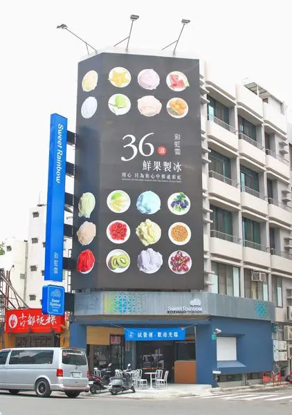 【台南美食】Sweet Rainbow彩虹雪2代店-全台首創！36道純鮮果製雪花冰