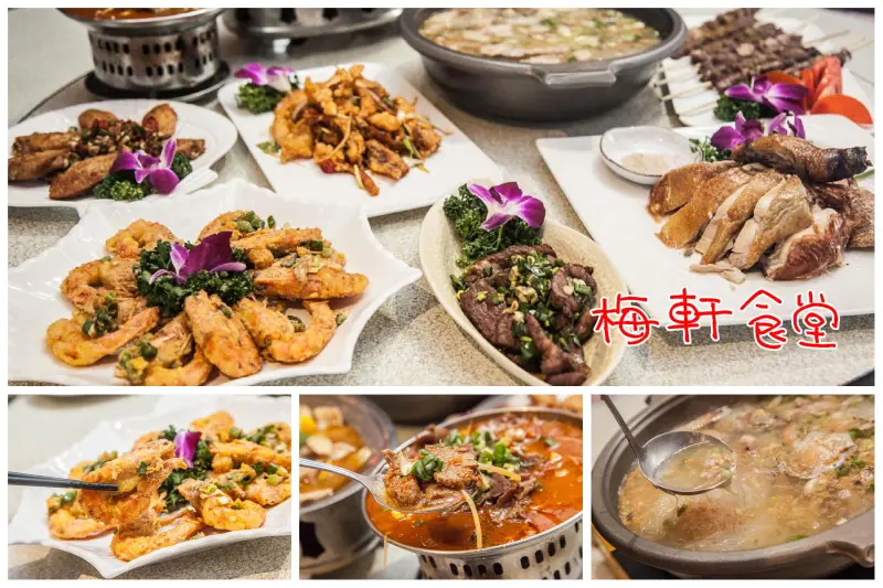 [新北淡水]淡水漁人碼頭美食推薦，份量實在口味精緻，CP值爆表！梅軒食堂 - 大手牽小手。玩樂趣