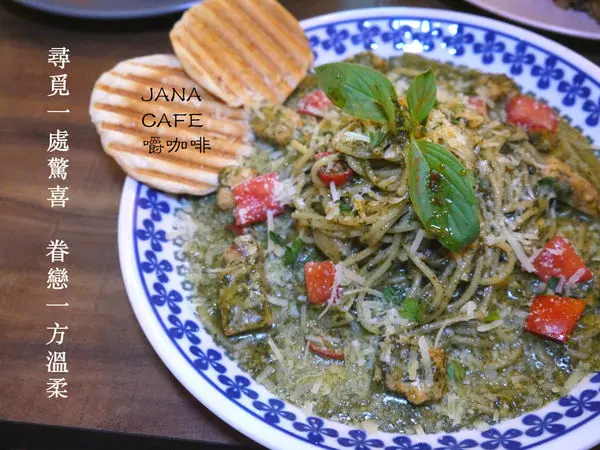 【台北市 大安區/捷運台電大樓站】Jana Cafe restaurant  嚼咖啡餐廳-沈浸在咖啡與美食的動人情懷