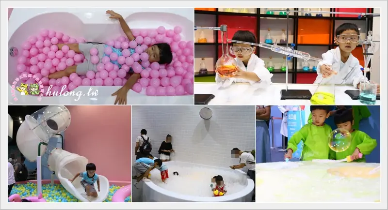 【台北士林科教館展覽】瘋狂泡泡實驗室，今夏就泡在這美的冒泡的啵啵球池玩泡泡! - 虎虎龍龍*珍太妃