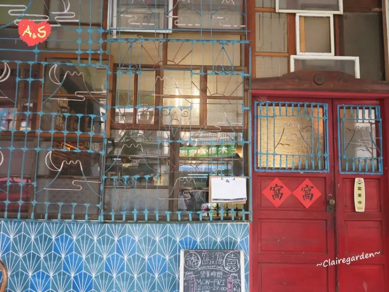 [大稻埕散步趣] 窩窩 wooo~老花窗裡的港式美味