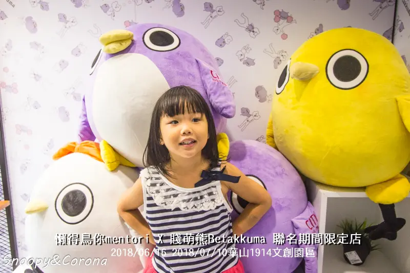懶得鳥你mentori X 賤萌熊Betakkuma聯名期間限定店／華山1914免費入場～賤萌熊原版造型頭套拍照趣味打卡