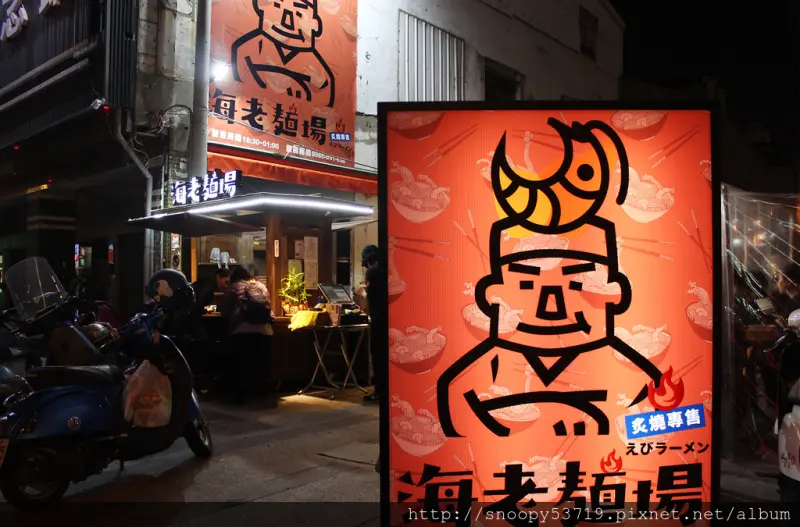 海老麵場-以蝦頭熬製出濃郁湯頭，還有每日限量的龍蝦拉麵