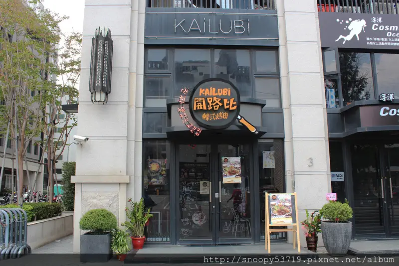 開路比韓式烤肉kailubi-老闆就是韓國首爾人，不必飛韓國就能吃到道地韓式烤肉