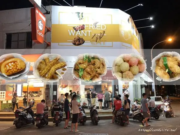 台中美食│饗炸 炸物食堂-靜宜總店〃脫油機脫油，搭配獨門醬汁，沙鹿人氣排隊美食～        
      