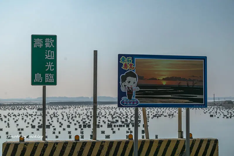 210116嘉義-白水湖壽島