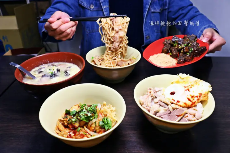 華姐麵店｜汐止美食推薦、必吃鴨肉飯、乾意麵、豬血糕、蛋花湯、菜單價位、宵夜、評價