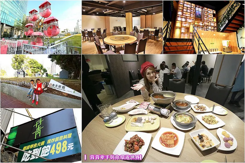【台中美食】丹青餐飲集團,草悟道廣場和勤美綠園道最佳美食選擇,吃到飽每人498,鴛鴦火鍋+中式精緻現炒料理,CP值超高！