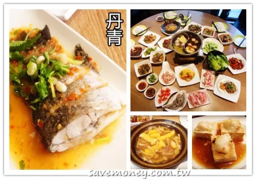 丹青餐飲集團｜2019新菜單,熱炒+鍋物$498吃到飽 - 達人Emily的播報台