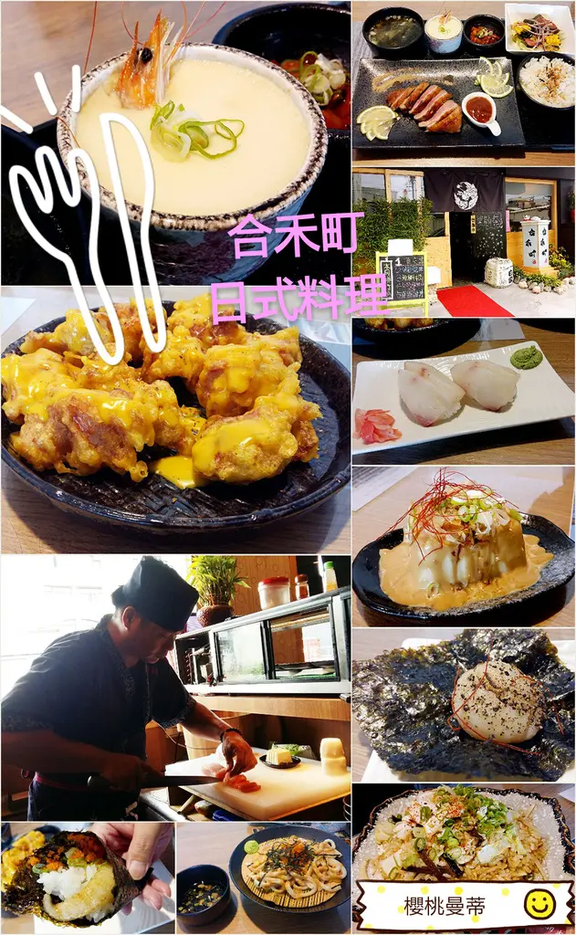 ▋台中沙鹿 ▋合禾町日式料理 *平價定食丼飯* 隱身黃昏市場內CP值高，日式+西餐料理的華麗結合！