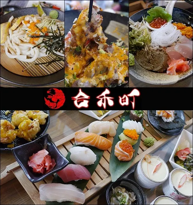 【台中沙鹿日式料理】合禾町日式料理，份量夠價格親民，結合日、西式創意的平價定食丼飯。提供多種燒物、丼飯、日式料理