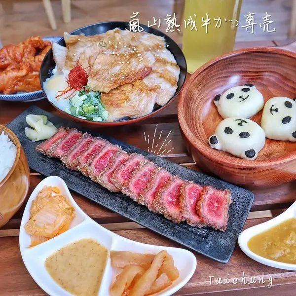 【食記x台中】嵐山炸牛排。嵐山熟成牛かつ專売。台中美食。大里美食。中興大學