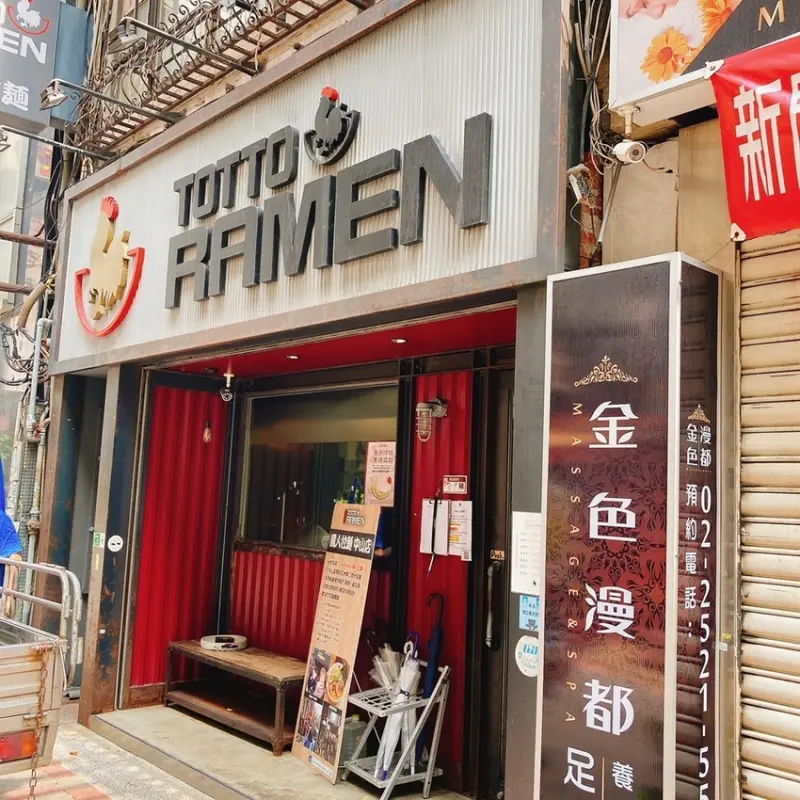 【台北中山站排隊店】捷運中山站人氣店 來自紐約超厚切叉燒雞白濃湯拉麵