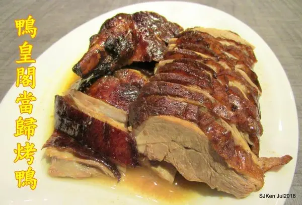 (捷運忠孝敦化站周邊美食)「台北推薦餐廳當歸烤鴨-鴨皇閣 DPalace」---傳承馬來西亞30年老字號鴨皇的當歸烤鴨手藝，多道星馬功夫菜精緻料理美食，融合餐廳與酒廊酒吧，呈現以客為尊