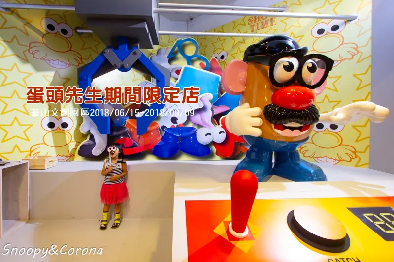 蛋頭先生期間限定店／華山1914免費入場參觀，4米高巨型蛋頭先生夾娃娃機，亞洲唯一蛋頭先生主題商店