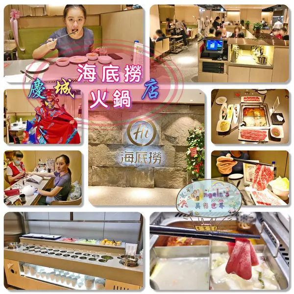 【台北松山區復興南京捷運站美食-火鍋】海底撈慶城店|台北慶城街1號採光明亮空間舒適麻辣火鍋|順口的湯頭及用心的美甲、擦鞋服務