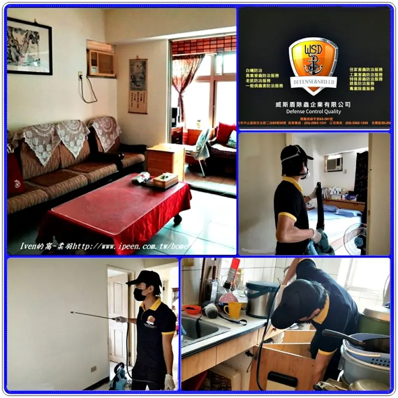 《居家除蟲防治消毒》解除居家的蟲蟲危機，照顧我的居家生活品質及健康-『威斯盾除蟲企業有限公司』