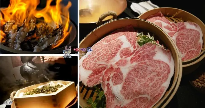 【台北大安區】不只用蒸的還直接點火燒《蘭亭鍋物和牛極緻料理》和牛竟然也可以這樣吃!?
