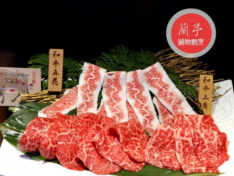 [信義安和站]蘭亭 鍋物割烹~頂級食材越要簡單的料理/清蒸和牛 石燒龍蝦吃到最原始的美味 - ifunny 艾方妮的遊樂場