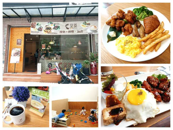 【COMEAN空覓】桃園藝文特區優質早午餐｜親子友善餐廳，漢堡、拼盤、飯食等多樣化餐點任君挑選
