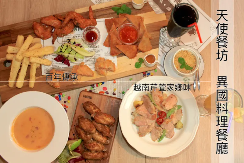 吃。高雄｜苓雅區｜高雄越式料理。越南天使小姐の精湛手藝，充滿異國料理の美味「天使餐坊-異國料理餐廳」。