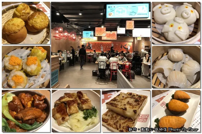 【新竹】「點點心．新鮮點，6/15新開幕~來自香港的人氣港式點心(巨城店/BigCity/創意港點/豬仔流沙包/人氣TOP 10)」