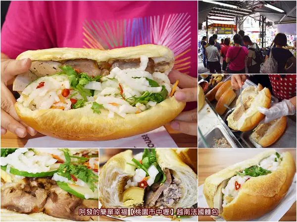 ﹝桃園市中壢食記﹞越南法國麵包　眷村市場中，超大份、超澎湃、超划算、超人氣的異國銅板美食　／忠貞市場美食／龍岡美食／中壢美食