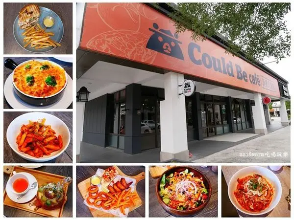 【苗栗頭份】Could Be Cafe庫比咖啡美式校園輕食餐廳~停車方便、餐點好吃，適合三五好友聚會