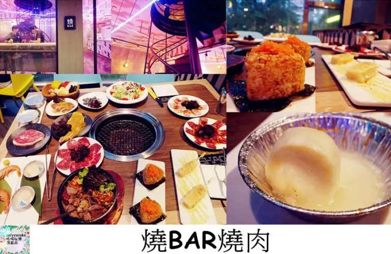FoOd新竹東區美食【燒BAR燒肉】頂級新鮮美味燒肉吃到飽推薦,美到冒泡的餐廳 - ONLYYUSUKE*吃喝玩樂都最高