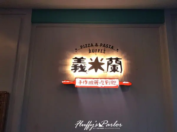 【台中美食】義米蘭手作披薩吃到飽-一中店|高CP值吃到飽|多種口味披薩