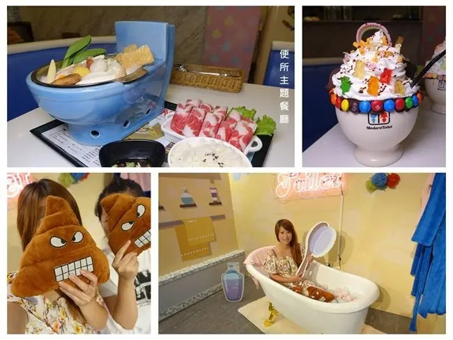 士林打卡主題餐廳 ▶ 便所主題餐廳 ▶ "來吃屎吧" 好拍好吃的創意主題餐廳 鄰近士林夜市 #菜單 #士林捷運站