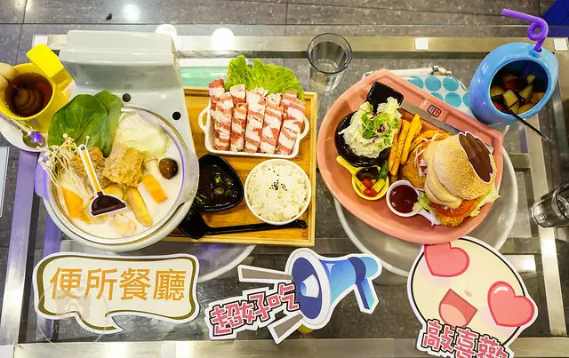 士林下午茶餐廳推薦—CNN評選全球最奇特主題餐廳一生一定要朝聖一次：便所歡樂主題餐廳