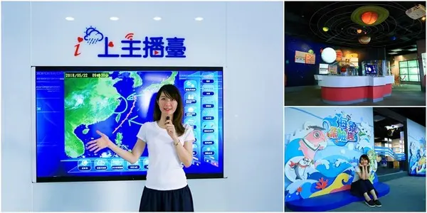 【台南景點】氣象主播初體驗，互動遊戲好好玩：台灣南區氣象中心        
      