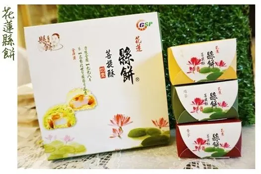 花蓮縣餅，好吃花蓮伴手禮「部落客－露西」推薦