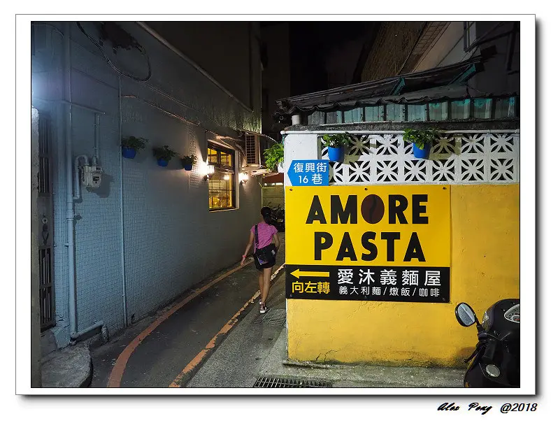 新北市-永和區-頂溪站-愛沐義麵屋 頂溪店