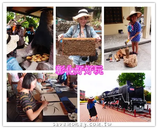 台灣平價旅遊｜彰化清水岩生態之旅,二水商圈在地一日遊 - 達人Emily的播報台