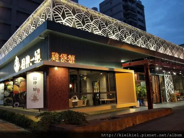 [食記/嘉義]廚神一絕│六小時燉煮港式鍋‧靚靚雞煲蟹