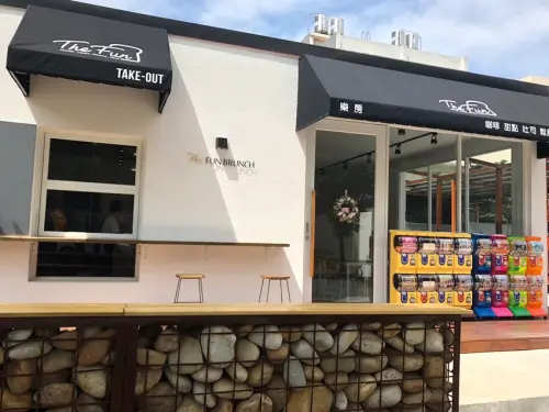 竹北食 | The Fun樂房早午餐