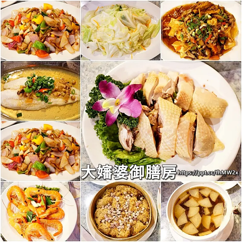 【新北美食】大嬸婆御膳房／CP值高，物美價廉，客家菜料理，讓人一吃忘返，純樸又古色古香的裝潢設計，融入客家風情，傳統雅致