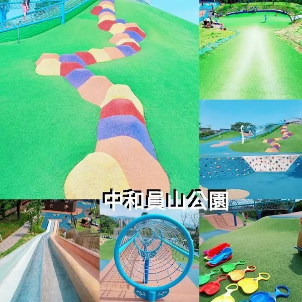 中和員山公園│2019新北最新打卡點│免費滑草場及超長彩色溜滑梯│大型遊樂場假日親子共遊好去處
