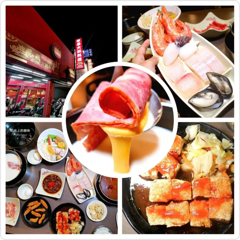 【台南北區】在地鍋物品牌/超高ＣＰ值百元平價小火鍋/二十多種湯底選擇/各式特色風味小吃/絕對必點招牌炸物/飲料冰品肉燥自助吧無限量供應