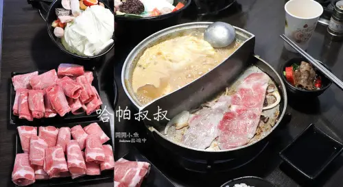 【西門町餐廳】哈帕叔叔。西門火烤兩吃鍋物，多種風味湯底選擇，西門丼飯，西門町火鍋推薦