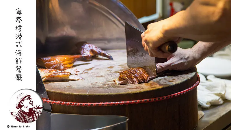 [美食]台北松山-粵春樓港式海鮮餐廳-台北小巨蛋美食長輩最愛桌菜 - 布雷克的出走旅行視界