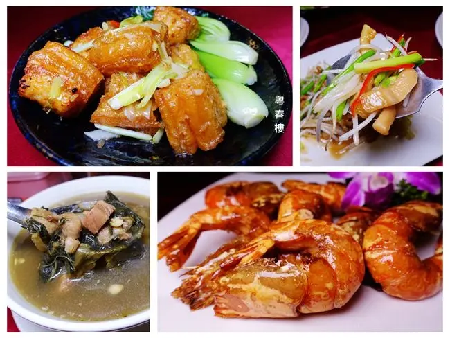 捷運小巨蛋美食聚餐 ▶ 粵春樓港式海鮮餐廳 ▶ 廣東老菜、道地港式海鮮餐廳 有包廂適合家庭、朋友聚餐