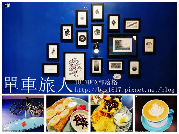 【彰化市】單車旅人/ Biking16。城中街。咖啡。下午茶。彰化市咖啡店