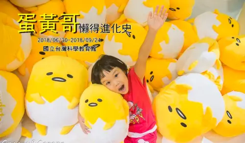 蛋黃哥懶得進化史～從「史前時代」進化到「未來星球」，  軟懶就是唯一的生存法則