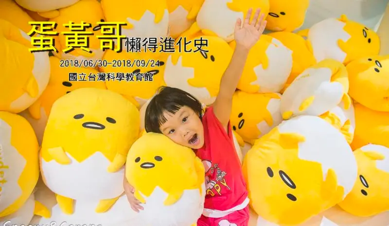 蛋黃哥懶得進化史～從「史前時代」進化到「未來星球」，  軟懶就是唯一的生存法則