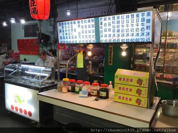 新北市三重區-十三甜品棧