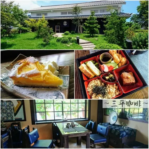 在南國的艷陽下、遇見了來自京都的風雅～三平咖啡