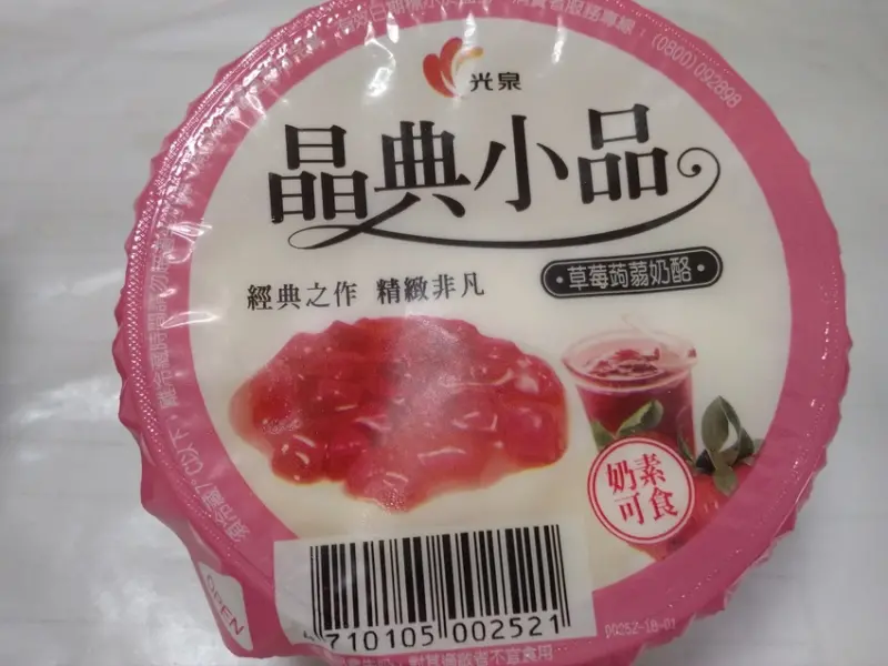 各大賣場˙便利超商-天熱的消暑涼品[光泉晶典小品 - 草莓蒟蒻奶酪]